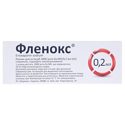 Фленокс розчин д/ін. 2000 анти-Ха МО по 0.2 мл №10 у шпр.