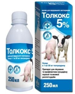 Толкокс 5% (ДЛЯ ТВАРИН) розчин, 250 мл