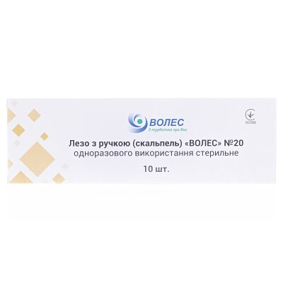 Скальпель хірургічний Волес стерильний розмір 20, 1 штука