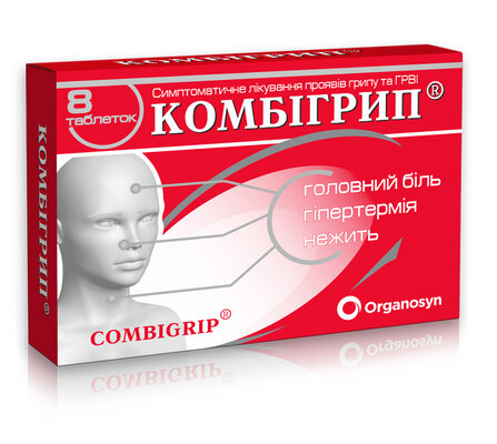 Комбігрип таблетки №8