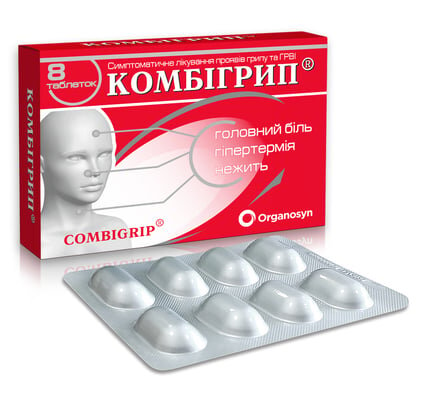 Комбігрип таблетки №8