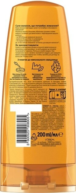 Бальзам для волосся Elseve L'Oreal Paris Розкіш 6 олій, 200 мл
