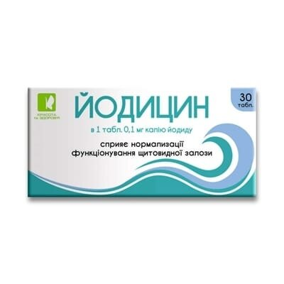 Йодицин таблетки по 0.2 г (калію йодиду 0,1 г) №30 (10х3)