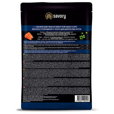 Корм вологий Savory для дорослих котів лосось з горохом в соусі, 85 г