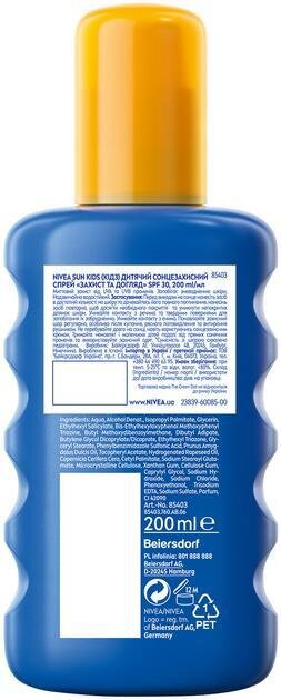 Спрей сонцезахисний Nivea Sun Kids SPF30 Захист та догляд дитячий (85403), 200 мл