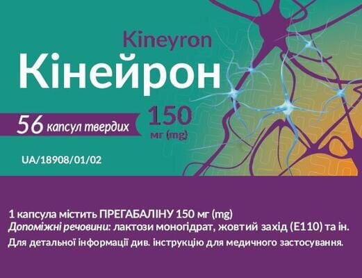 Кінейрон капсули тв. по 150 мг №56 (7х8)