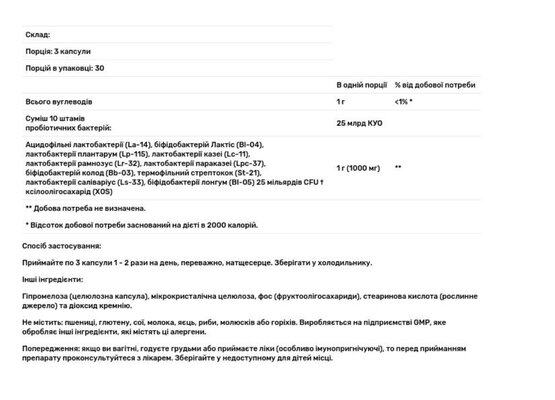 Пробіотик-10 та Біфідо буст NOW Probiotic-10 & Bifido Boost вег. капсули №90