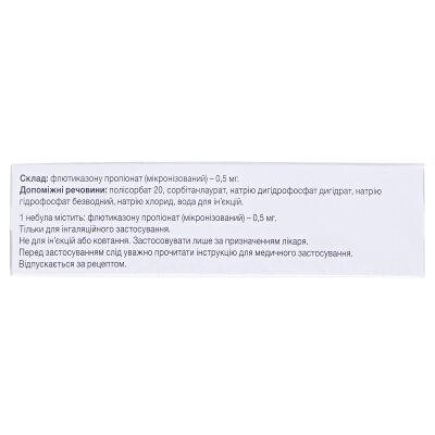 Фліксотид небули суспензія д/інг. 0.5 мг/2 мл по 2 мл №10 (5х2) у небулах