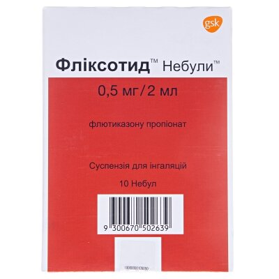 Фліксотид небули суспензія д/інг. 0.5 мг/2 мл по 2 мл №10 (5х2) у небулах