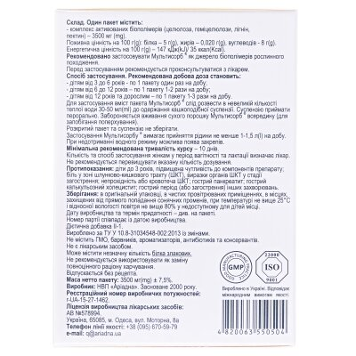Мультисорб порошок по 3.5 г №20 у пак.