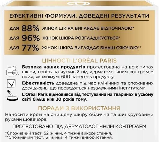 Крем для обличчя L'Oreal Paris Вік Експерт 65+ нічний антивіковий живильний проти зморшок, 50 мл