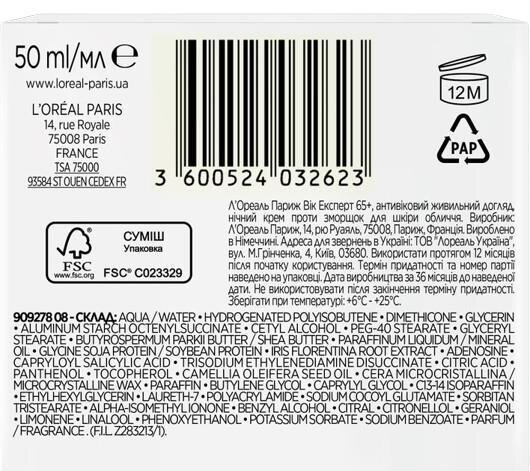 Крем для обличчя L'Oreal Paris Вік Експерт 65+ нічний антивіковий живильний проти зморшок, 50 мл