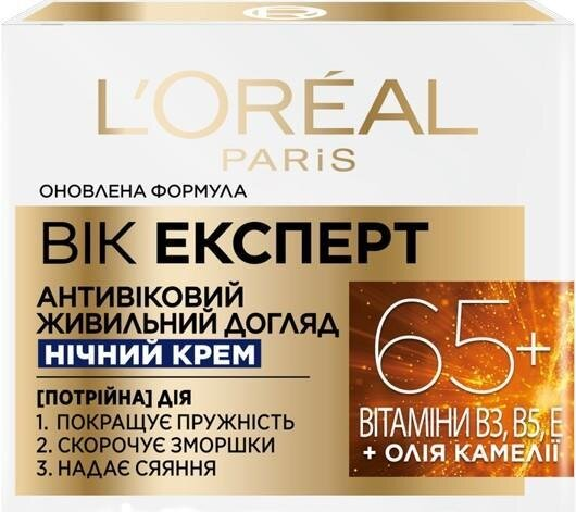 Крем для обличчя L'Oreal Paris Вік Експерт 65+ нічний антивіковий живильний проти зморшок, 50 мл