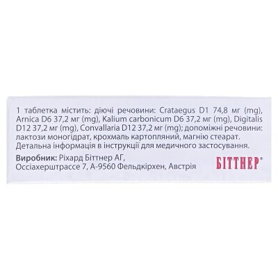 Пумпан таблетки №48 (12х4)