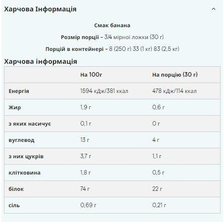Протеїн веганський MyProtein Vegan Blend банан, 1000 г