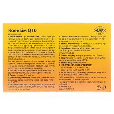 Коензім Q10 капсули по 60 мг №30