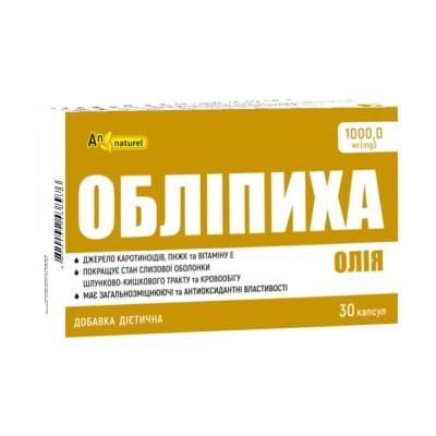 Олія обліпихи AN NATUREL капсули по 1000 мг №30