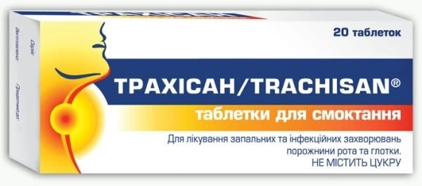 Трахісан таблетки д/смок. №20 (10х2)
