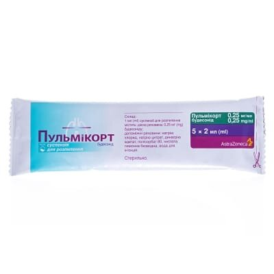Пульмікорт суспензія д/розпил. 0.25 мг/мл по 2 мл №20 (5х4) у конт.