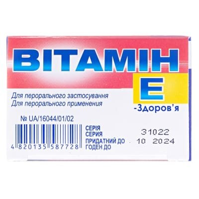 Вітамін Е-Здоров'я капсули м'як. по 200 мг №30 (10х3)