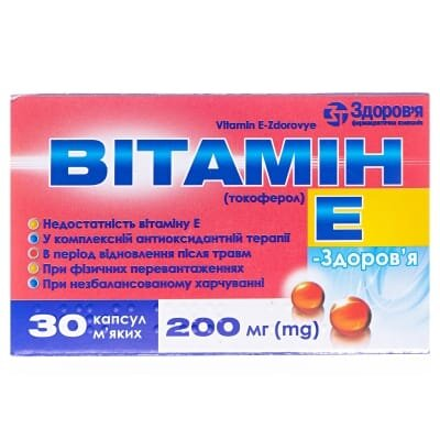 Вітамін Е-Здоров'я капсули м'як. по 200 мг №30 (10х3)