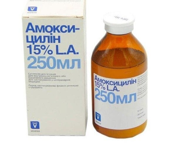 Амоксицилін 15% LА (ДЛЯ ТВАРИН) суспензія для ін'єкцій, 250 мл