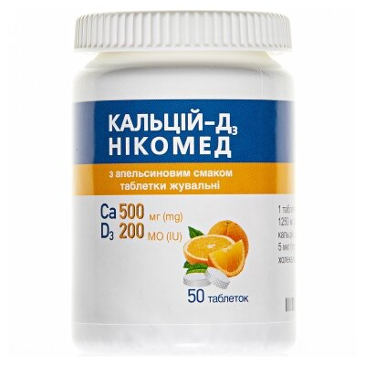 Кальцій-Д3 Нікомед з апельсин смаком таблетки жув. №50 у флак.