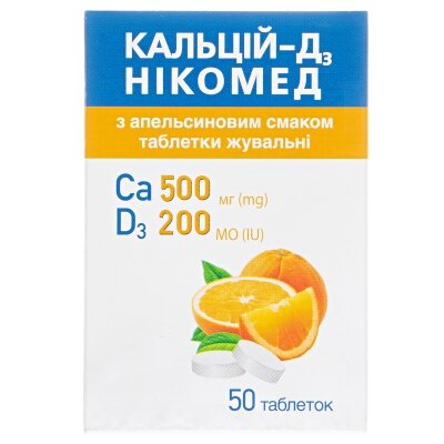 Кальцій-Д3 Нікомед з апельсин смаком таблетки жув. №50 у флак.