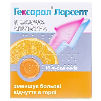 Гексорал лорсепт зі смаком апельсина льодяники №16 (4х4)