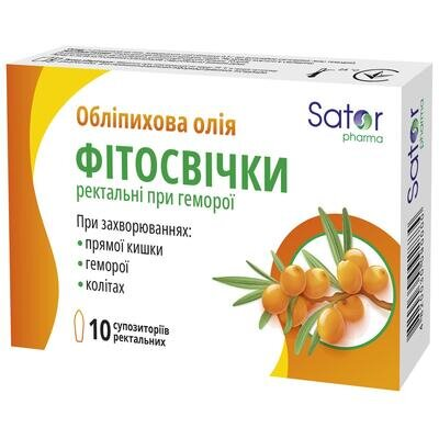 Обліпихові свічки Sator Pharma по 0,3 г №10