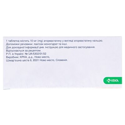 Аторис таблетки, в/плів. обол. по 10 мг №30 (10х3)
