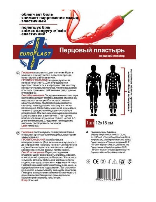 Пластир перцевий Europlast, 12 см х 18 см, 1 штука