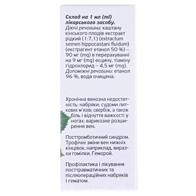 Ескувіт краплі по 25 мл у флак.-крап.