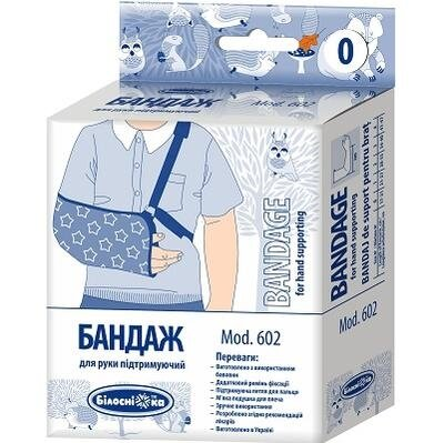 Бандаж для руки «Білосніжка» підтримуючий, розмір 0 (17-21см), Модель 602