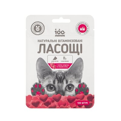 Ласощі для котів 100 Лапок вітамінізовані у формі сердечка зі смаком м’яса, 100 штук (35 г)