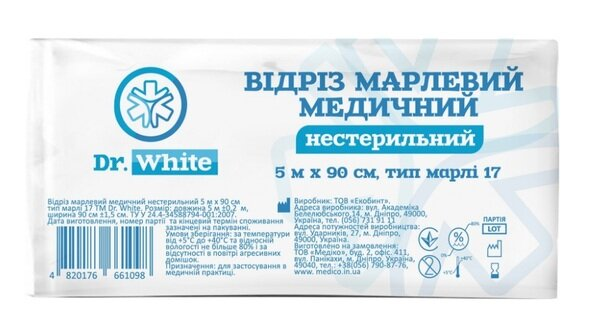 Відріз марлевий медичний Dr.White нестерильний 5 м х 90 см, тип марлі 17