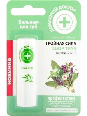 Бальзам для губ Домашній доктор Потрійна сила Збір трав, 3,6 г