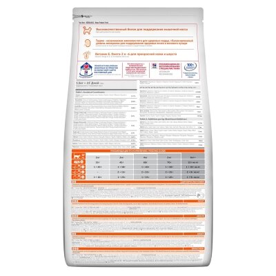 Корм сухий Hill's Science Plan Feline Adult Lamb для дорослих кішок зі смаком ягняти, 1,5 кг