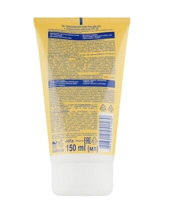 Крем-гель для тіла Sun Energy Сонцезахисний з гіалуроновою кислотою, SPF 30, 150 мл