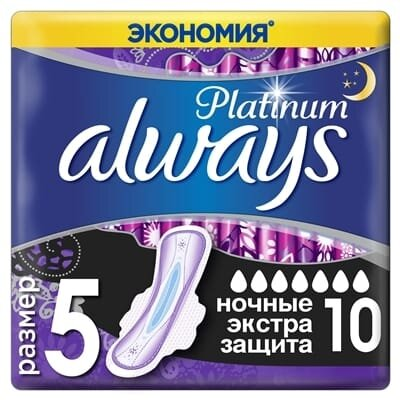 Прокладки гігієнічні Always Platinum Secure Night Extra, 7 крапель, 5 розмір, 10 шт