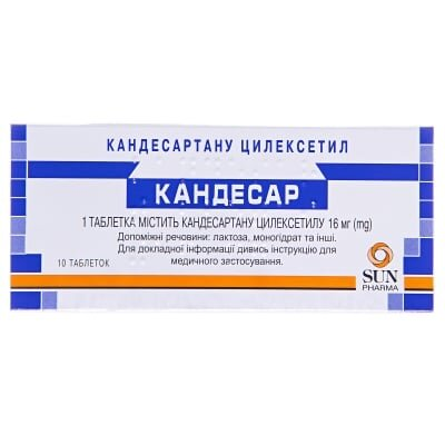 Кандесар таблетки по 16 мг №10