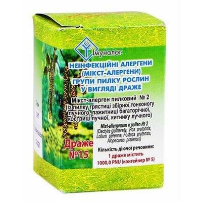 Неінфекційні алергени груп. пилку росл.(мікст-алергени) №2 драже №15