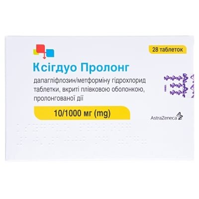 Ксігдуо пролонг таблетки, в/плів. обол., прол./д. по 10 мг/1000 мг №28 (7х4)