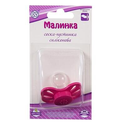 Соска-пустушка силіконова Київгума Малинка ортодонтична, в індивідуальній упаковці
