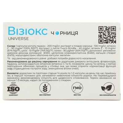 Візіокс Чорниця капсули желат. №30 (10х3)