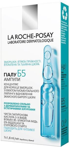 Концентрат La Roche-Posay Hyalu B5 Ampoules для корекції зморшок та відновлення пружності шкіри обличчя, 7 шт х 1,8 мл