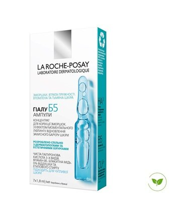Концентрат La Roche-Posay Hyalu B5 Ampoules для корекції зморшок та відновлення пружності шкіри обличчя, 7 шт х 1,8 мл