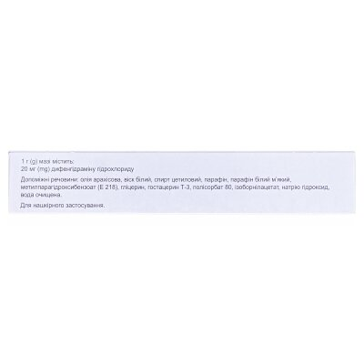 Дермадрін мазь 20 мг/г по 50 г у тубах
