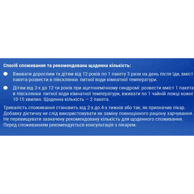 Аргетаін Вітіс розчин для внутрішнього застосування по 10 мл №10 в пакетах