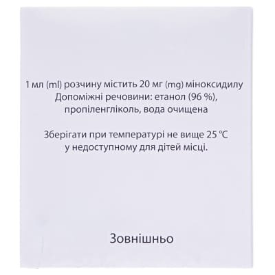 Міноксидил інтелі розчин н/ш 2 % по 60 мл у флак.